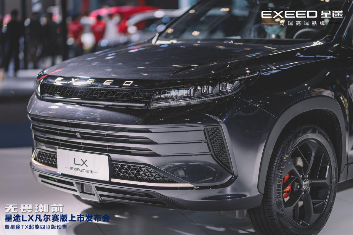 EXEED星途LX凡尔赛版西安官宣上市TX超能四驱版同步预售 - 哔哩哔哩