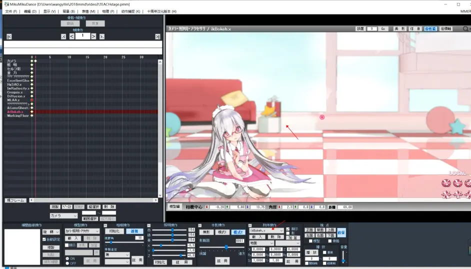 MMD有关场景的渲染（附带ray渲） - 哔哩哔哩