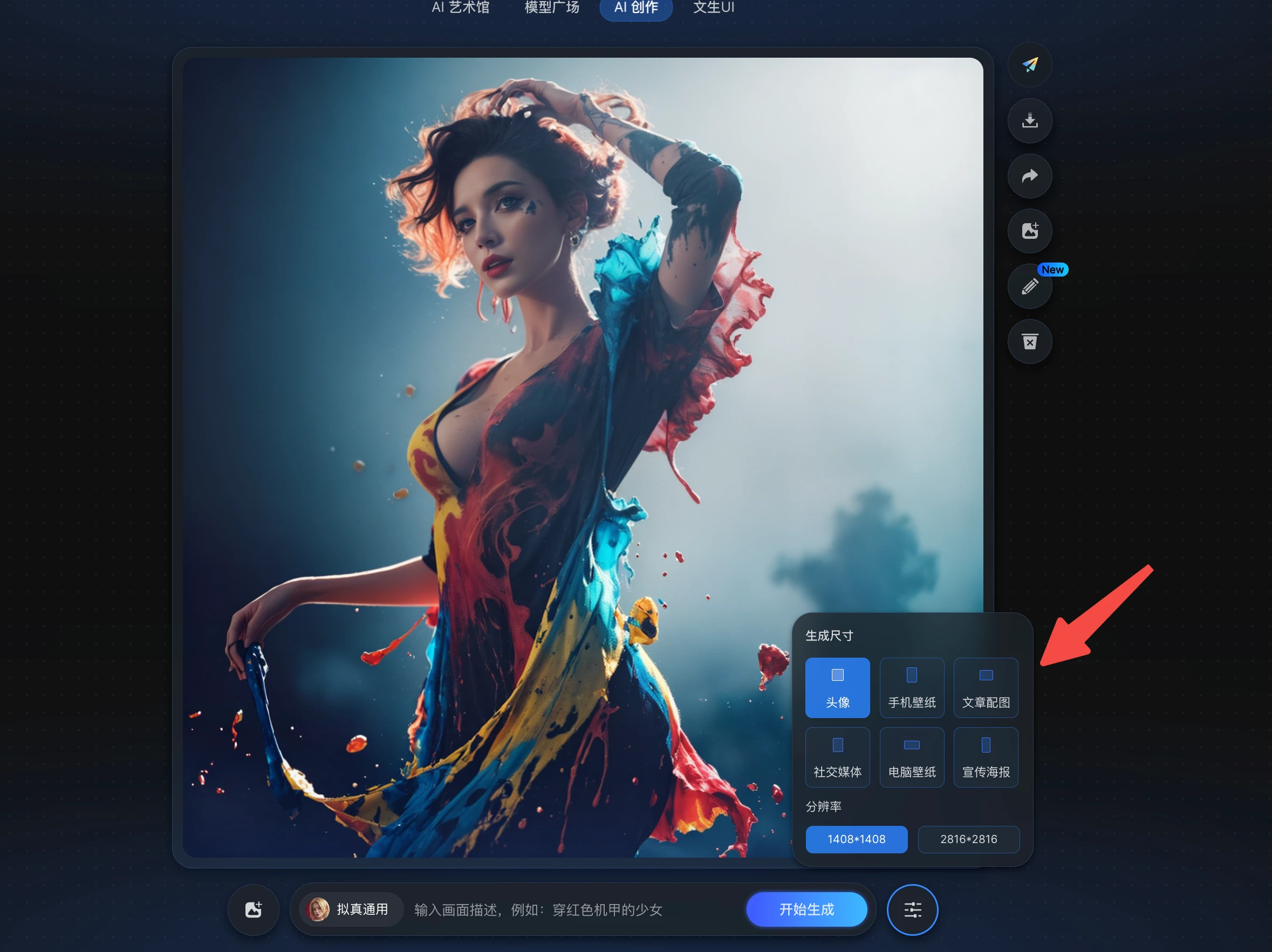 在线绘图新方式!10款好用的AI绘图工具推荐 - 哔哩哔哩