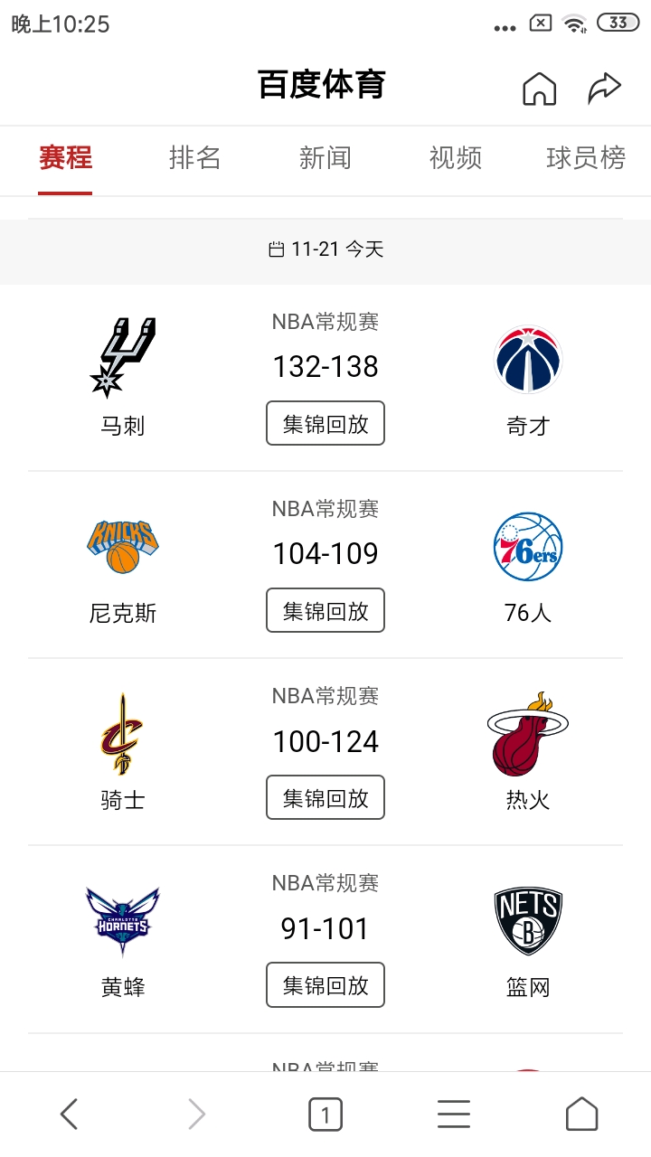 188金宝博官方网站- 188金宝博APPNBA直播_NBA视频集锦_NBA最新消息_NBA新闻资讯_NBA数据_24直播网