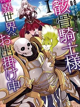 131部异世界 转生 穿越漫画作品 元芳你怎么看 上半部分 哔哩哔哩