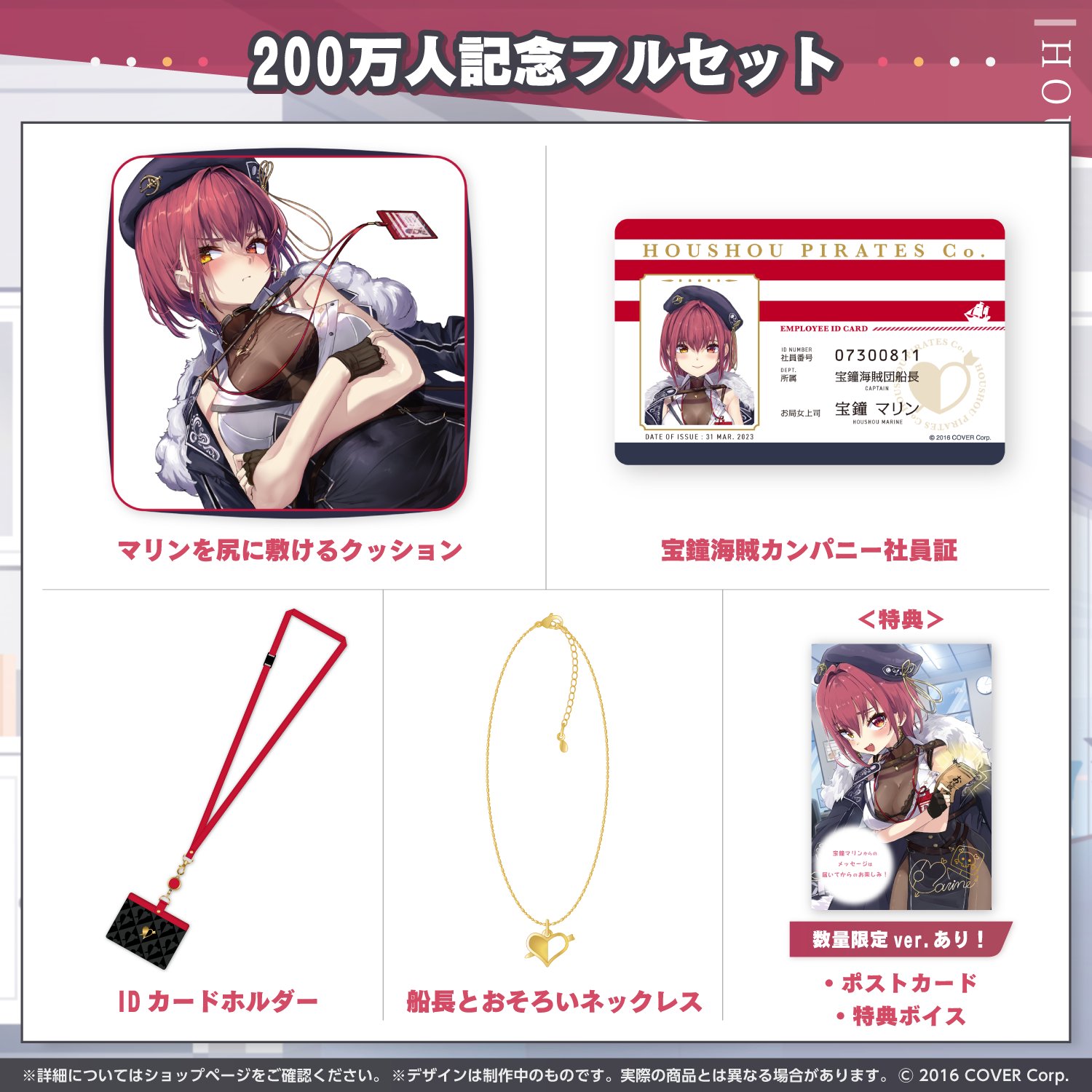 Holo资讯站177期 10w同接!3期生宝钟玛琳2023新衣装披露，从船长升职性感干练女社长