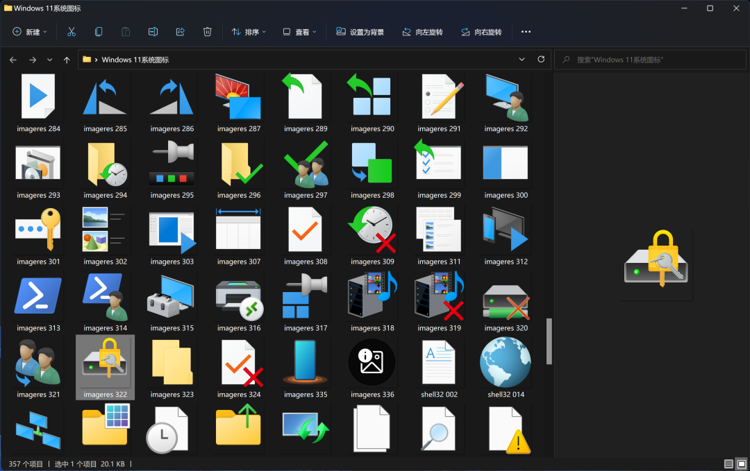 Windows 11 系统图标资源包 - 哔哩哔哩