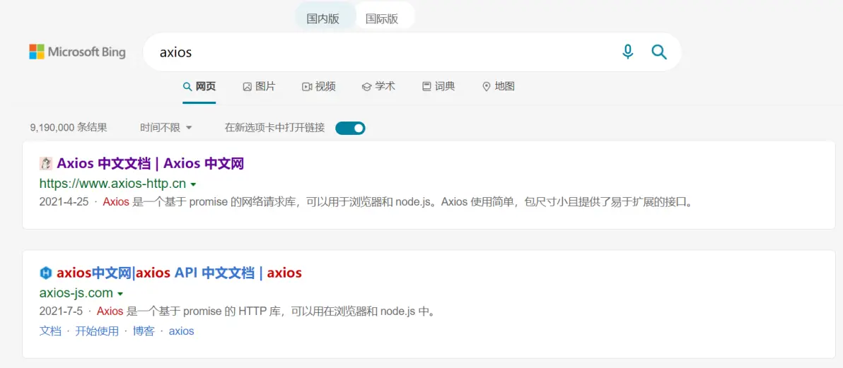 必应权重查询=必应app如何看历史记录