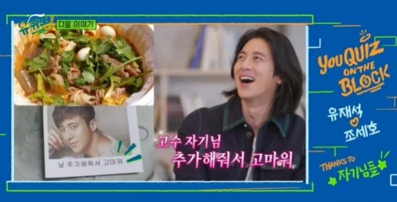 You Quiz 演员高洙将作为嘉宾出演 刘在石 出演决定我们也吓一跳 哔哩哔哩