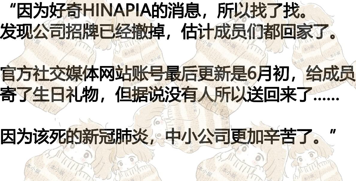 pristinhinapia命运多舛前公司突然解散后公司疑似消失