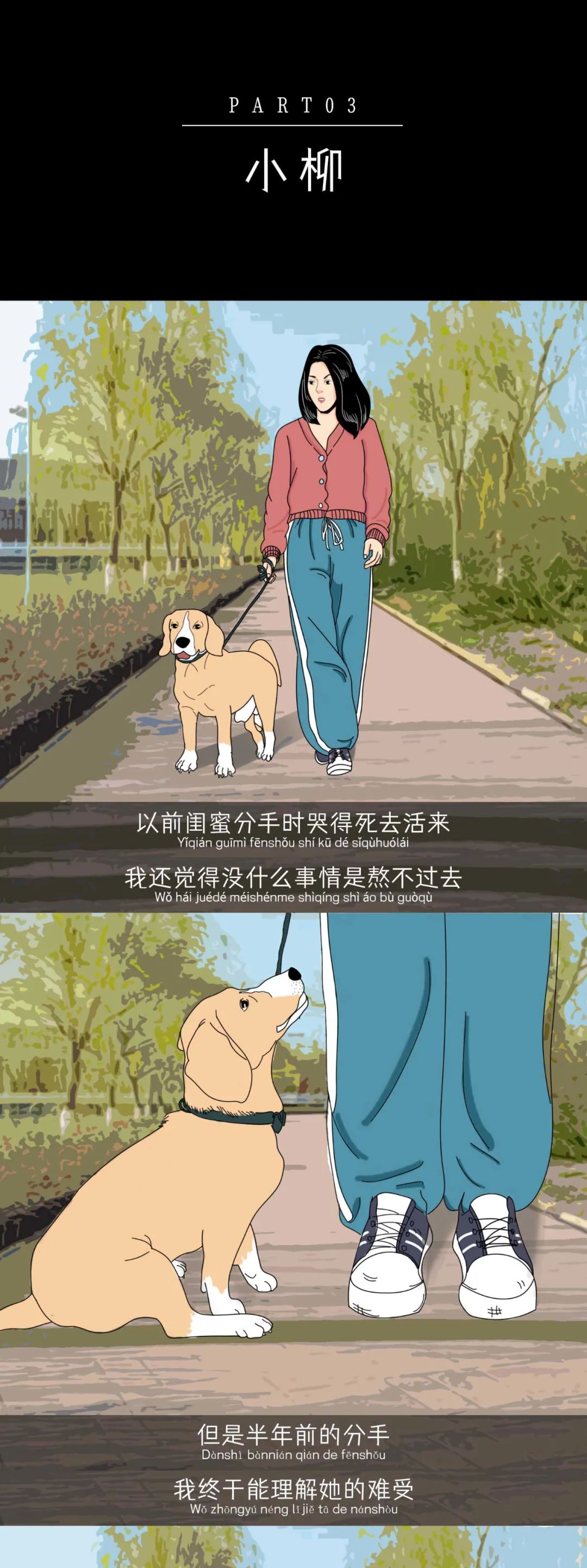 毁掉一个女生分个手就够了7