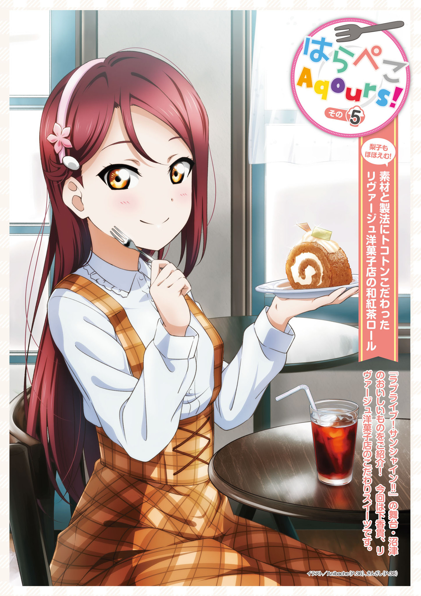 LoveLive!Days Love Live! General Magazine Vol.09