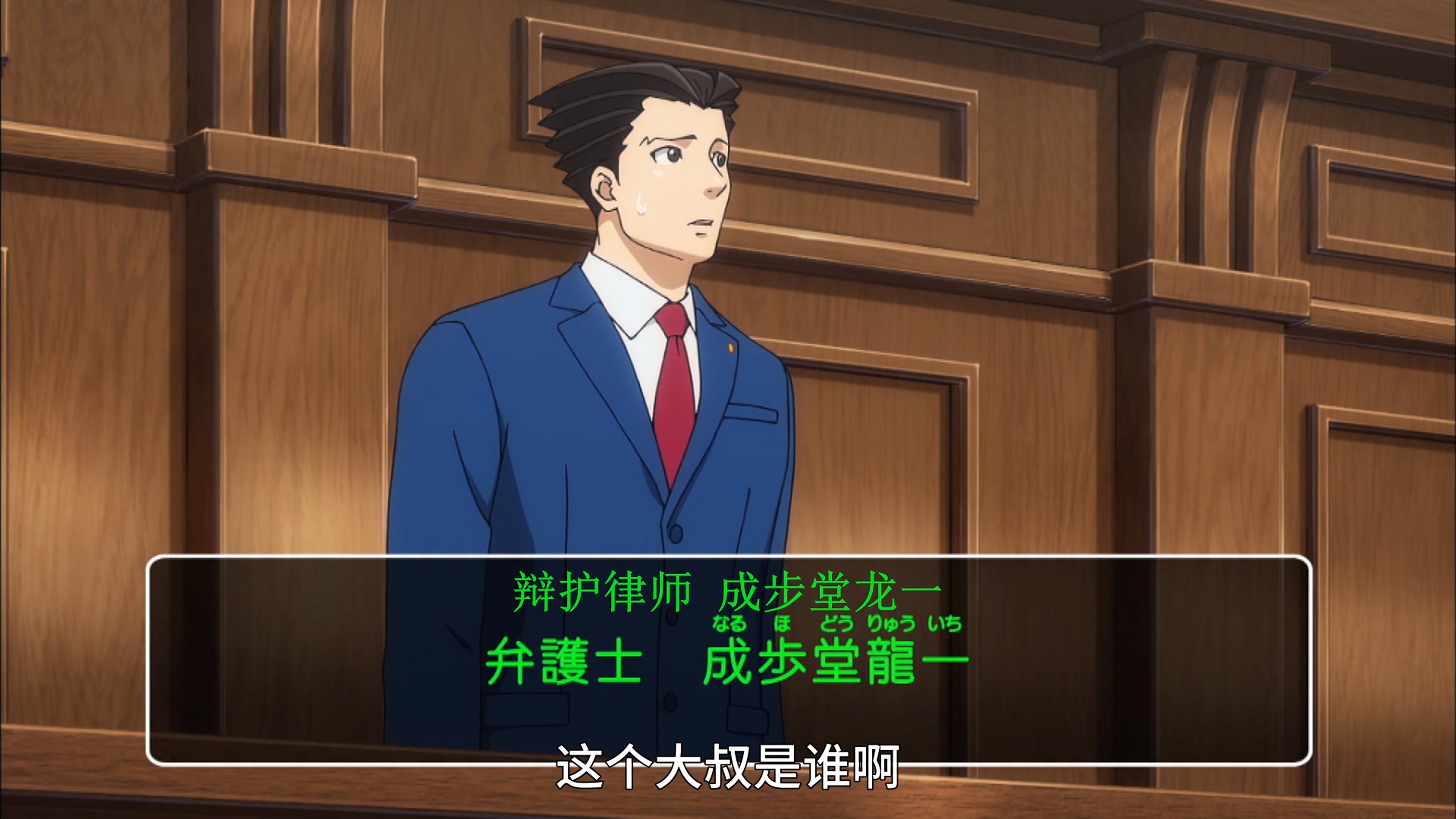 检察官:亚内武文