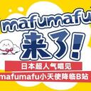 网络出身的“多面手” ——日本超人气唱见まふまふ（mafumafu）入驻B站！