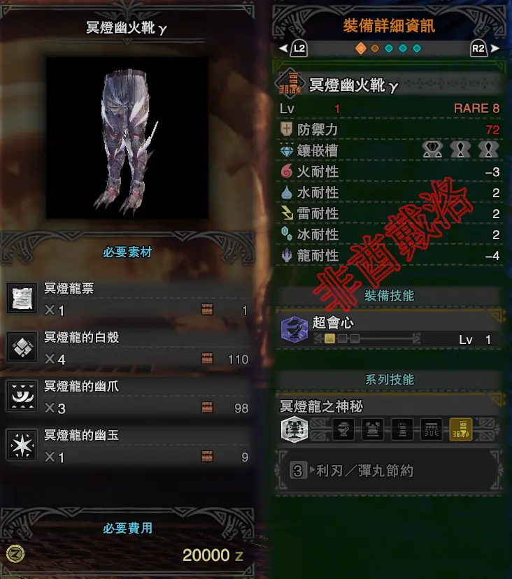 Mhw Pc版历战王冥灯龙装备先行预览 哔哩哔哩