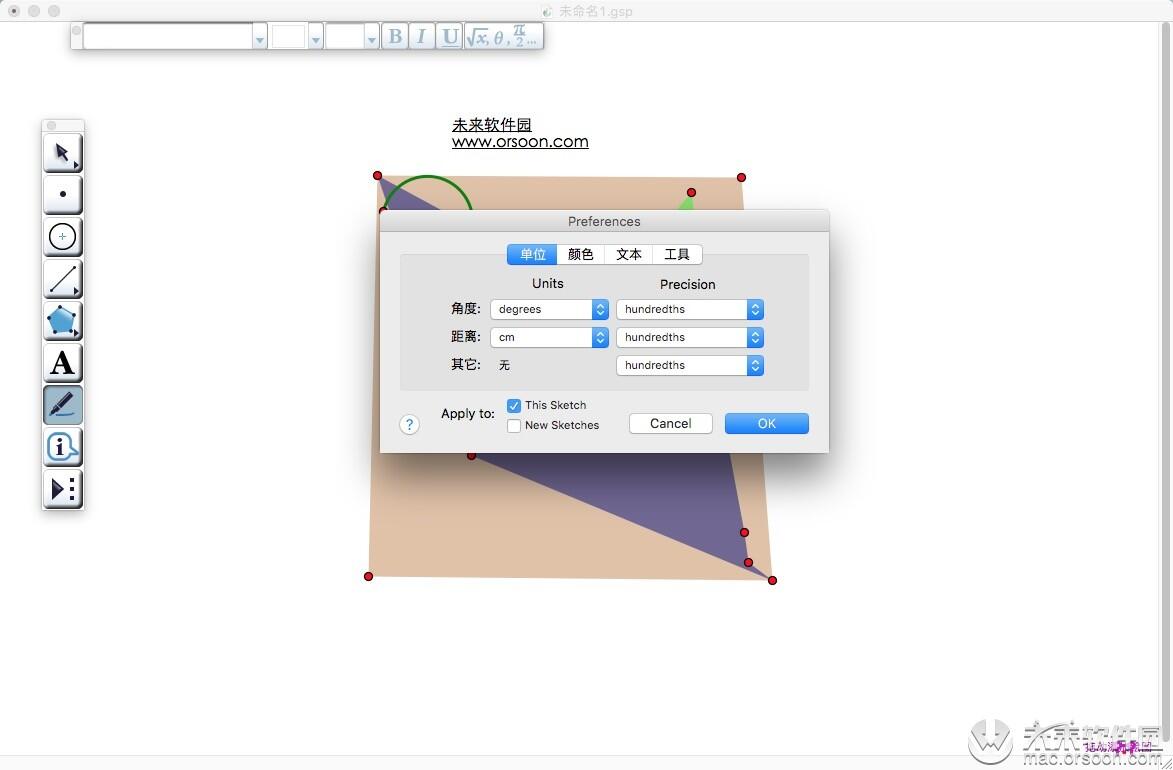 超好用的数学教学软件：几何画板Sketchpad for Mac中文版 哔哩哔哩