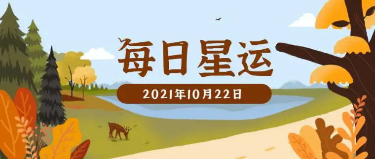 容易急躁的一天12星座每日运 10月22日 哔哩哔哩 容易急躁的一天12星座每日运 10月22日 哔哩哔哩