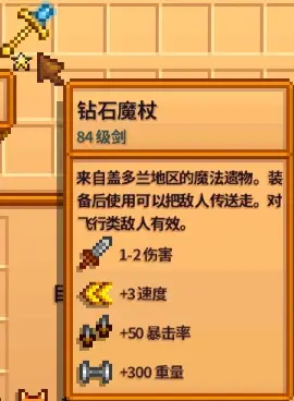 《星露谷物语》mod星露谷扩展sve和里奇赛德村rsv小结(三)