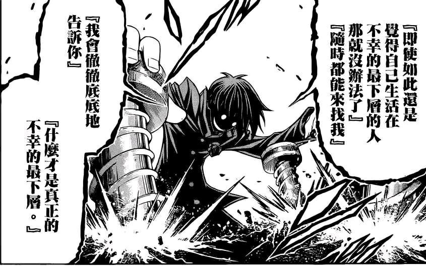 漫画推荐最强会长黑神