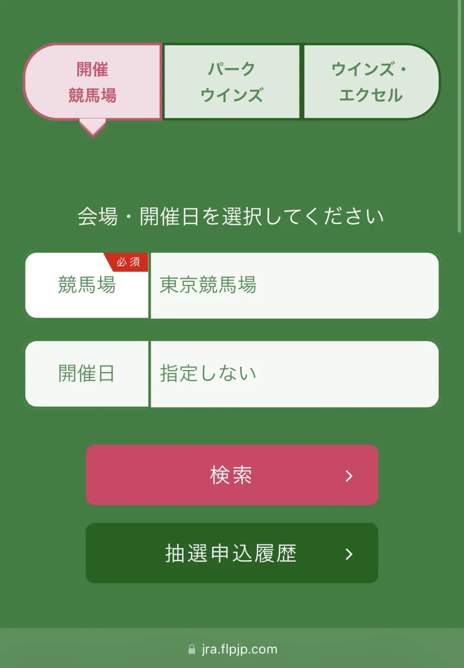 东京赛马场攻略 上 介绍与买票 哔哩哔哩