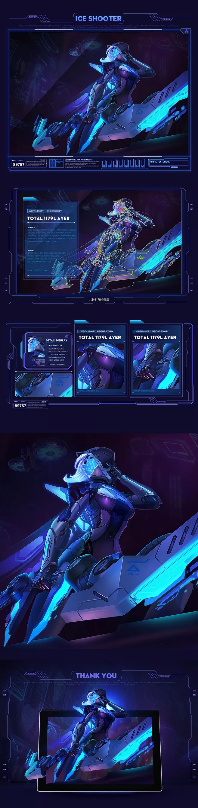 源计划 瓦解 设计稿