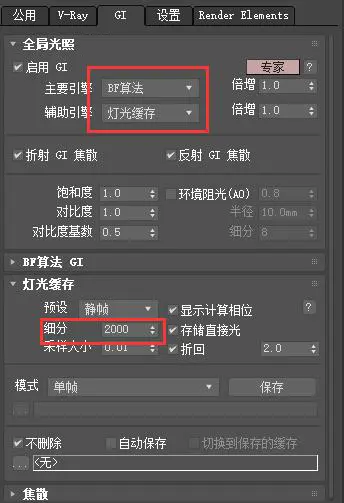 Vr Vray 5 大图渲染参数 哔哩哔哩