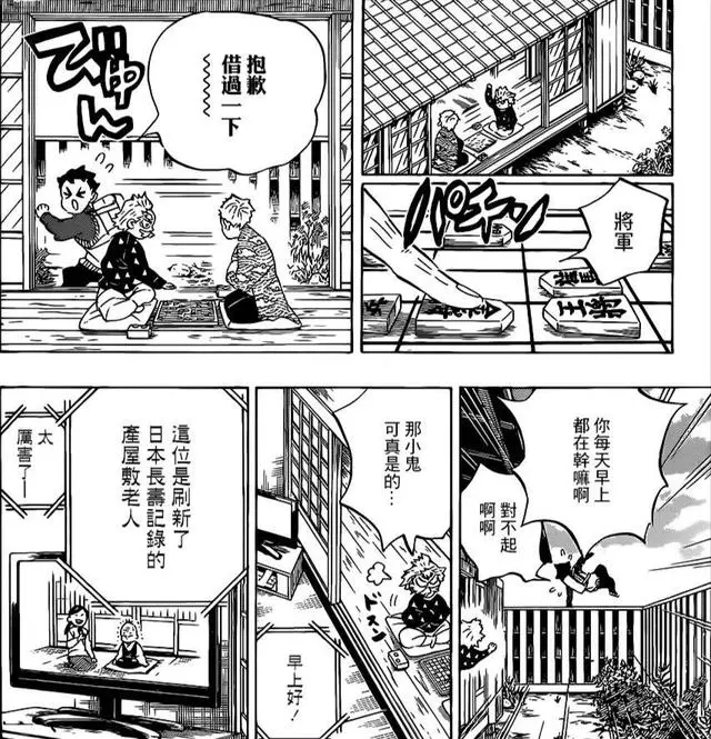 鬼灭之刃 大结局 鬼杀队全员转世 仅有一人一鬼活到现代 哔哩哔哩