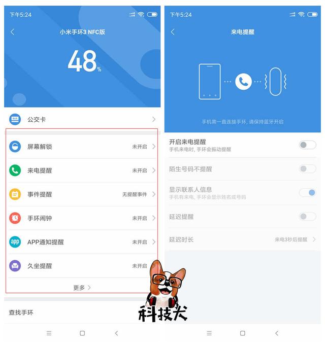 小米手环3 NFC版深度体验：目前支持交通卡最多的NFC手环