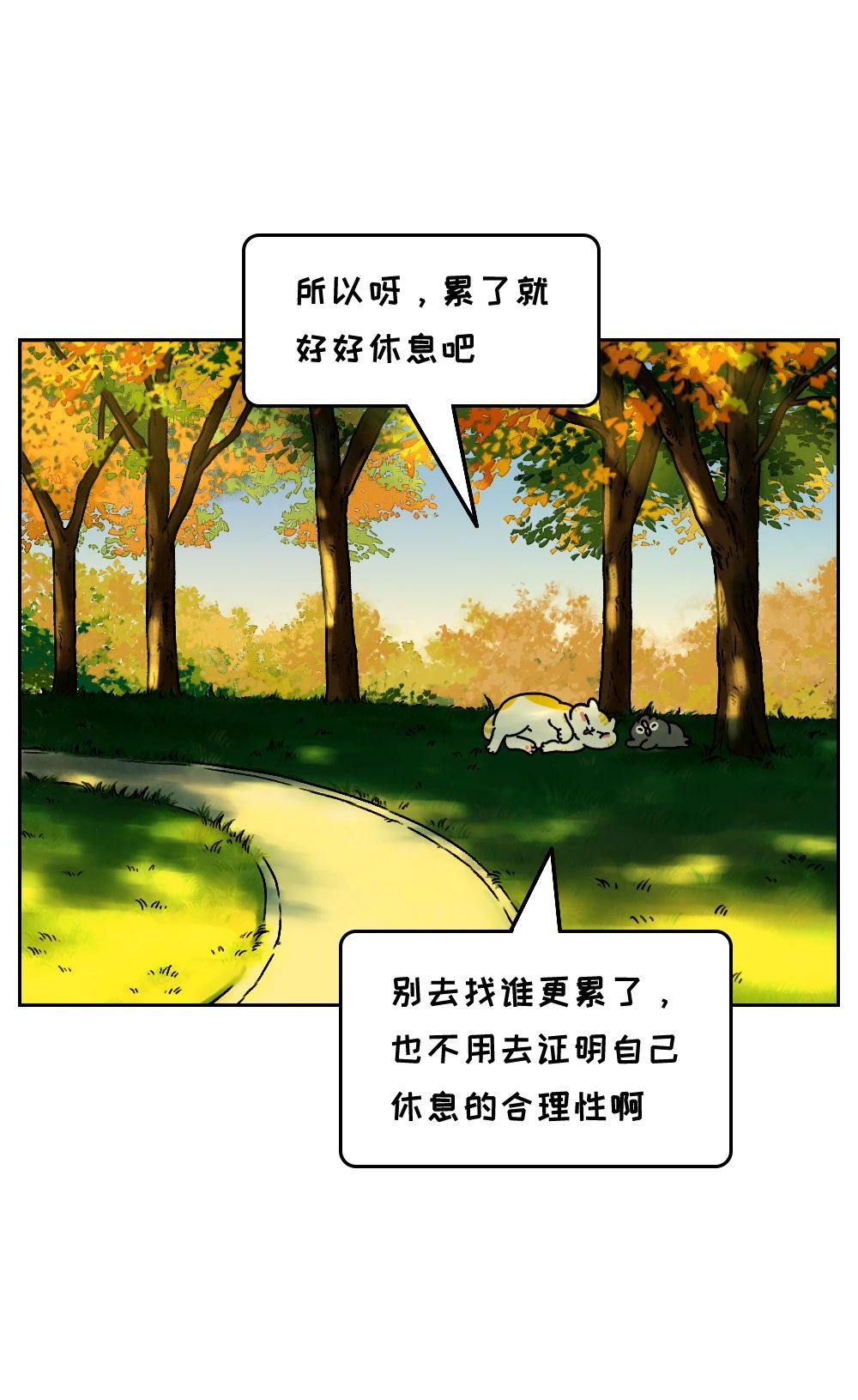 这种气死人的安慰90%的人都听过8