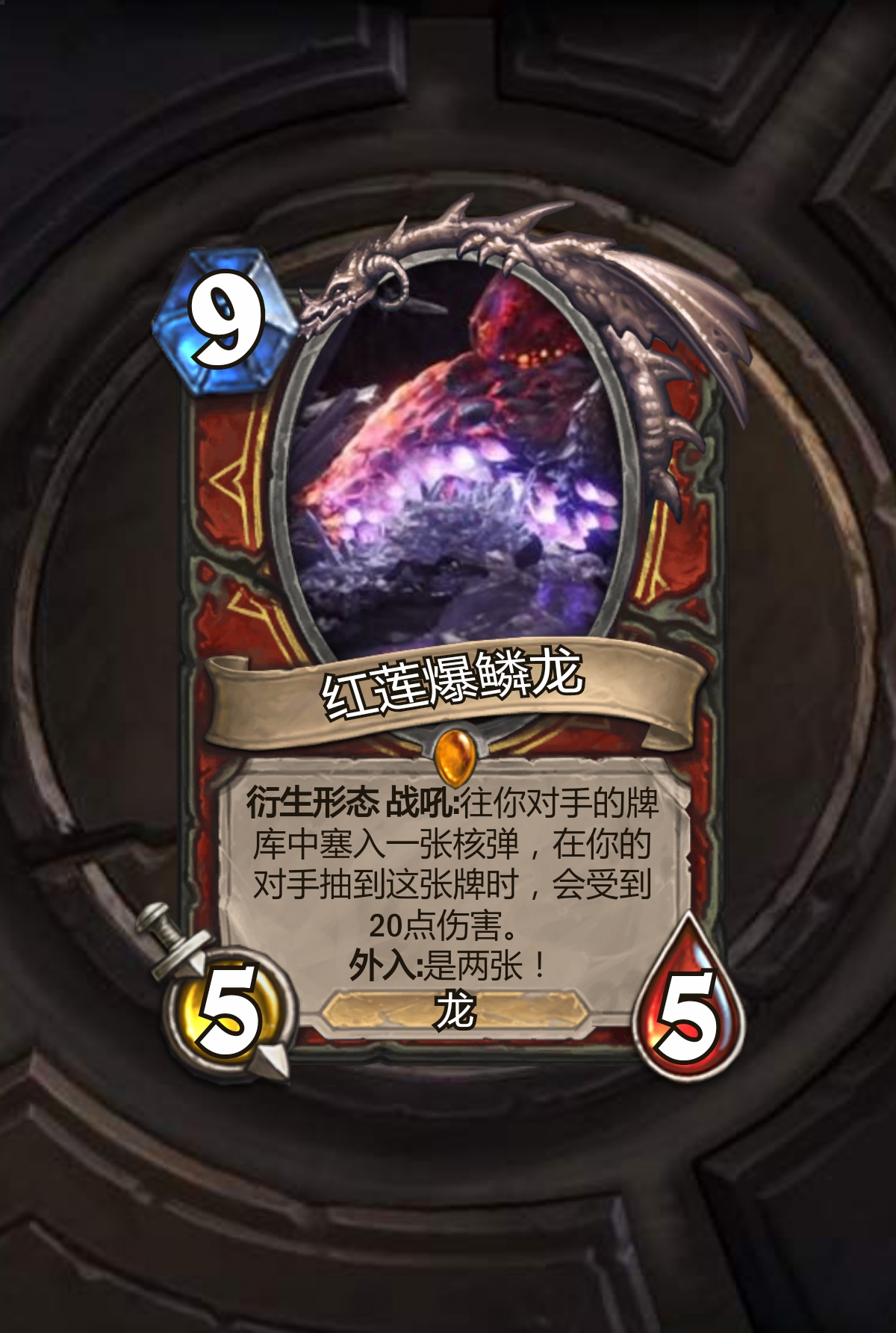 炉石传说diy(12)2/3 传说!