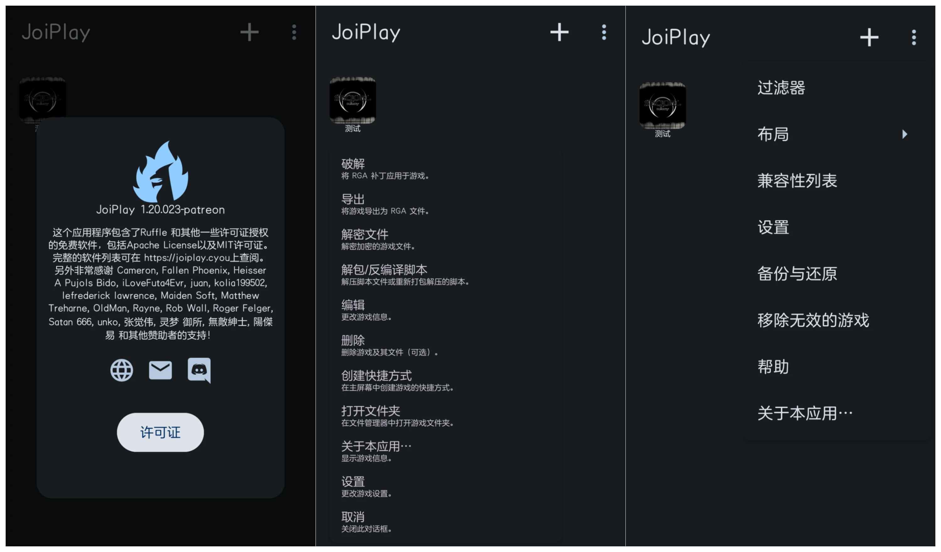 JoiPlay 1 20 023 官方中文 哔哩哔哩