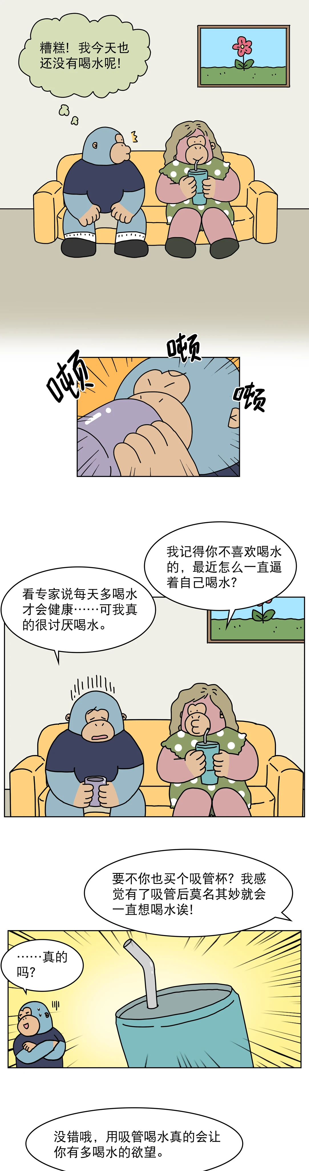 不爱喝水，是因为你方法不对