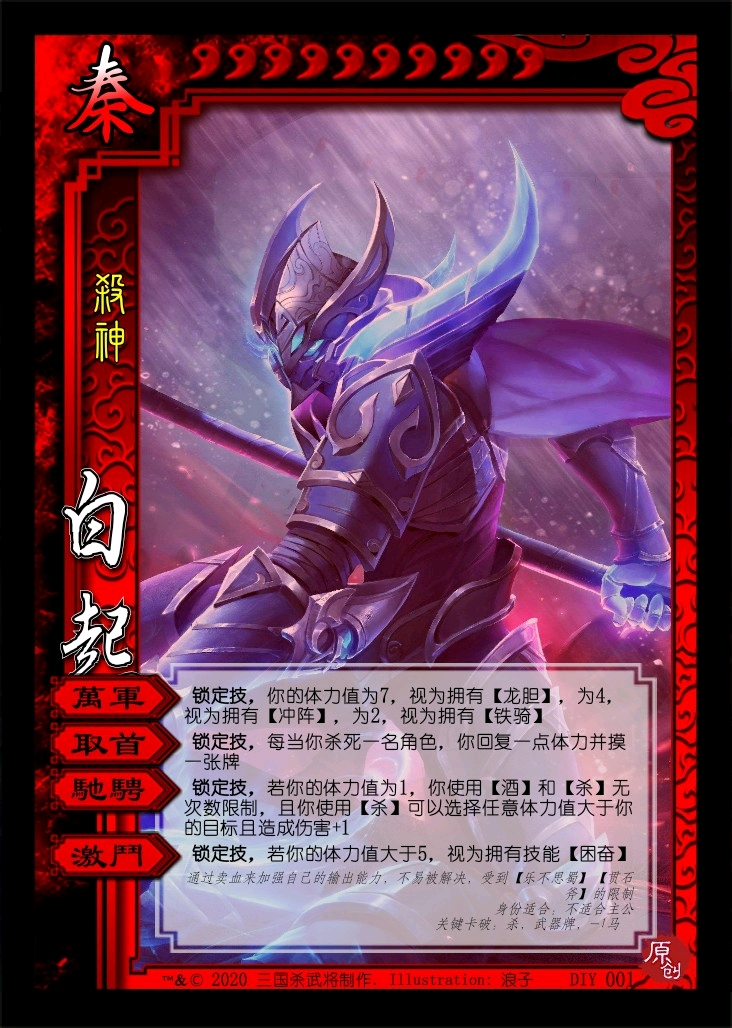 三国杀自制武将:第十弹