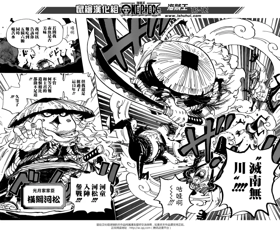 海贼漫画948 河童河松 其他重要情报 海藻海贼漫画分析专题 哔哩哔哩