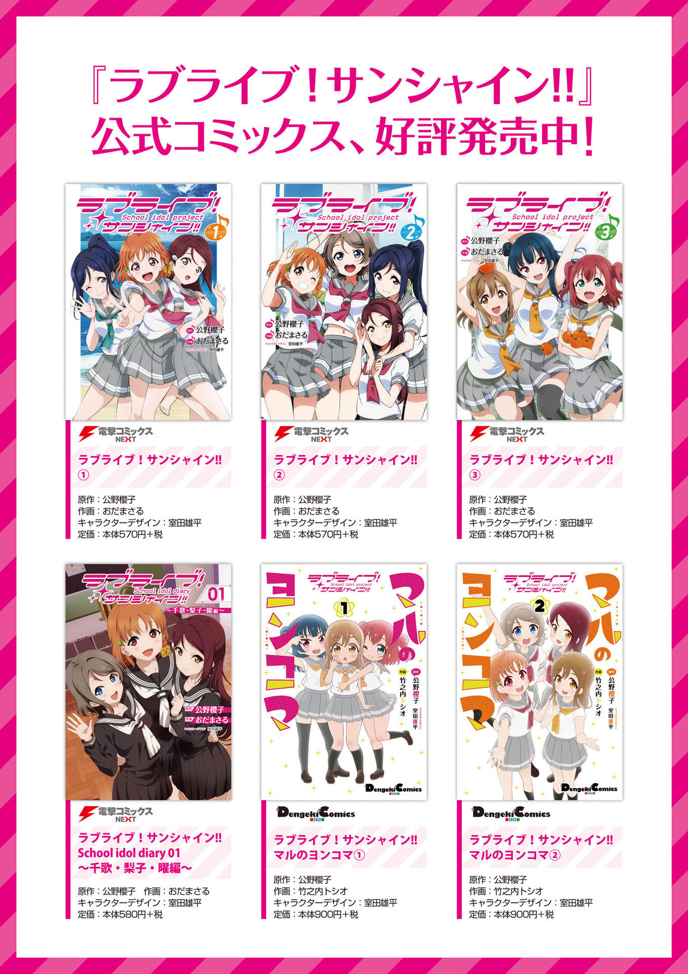 LoveLive!Days Love Live! General Magazine Vol.01