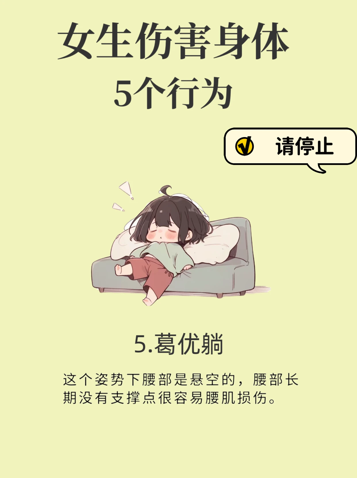 女人最伤身体的5个行为第3个几乎天天做你中了几个3