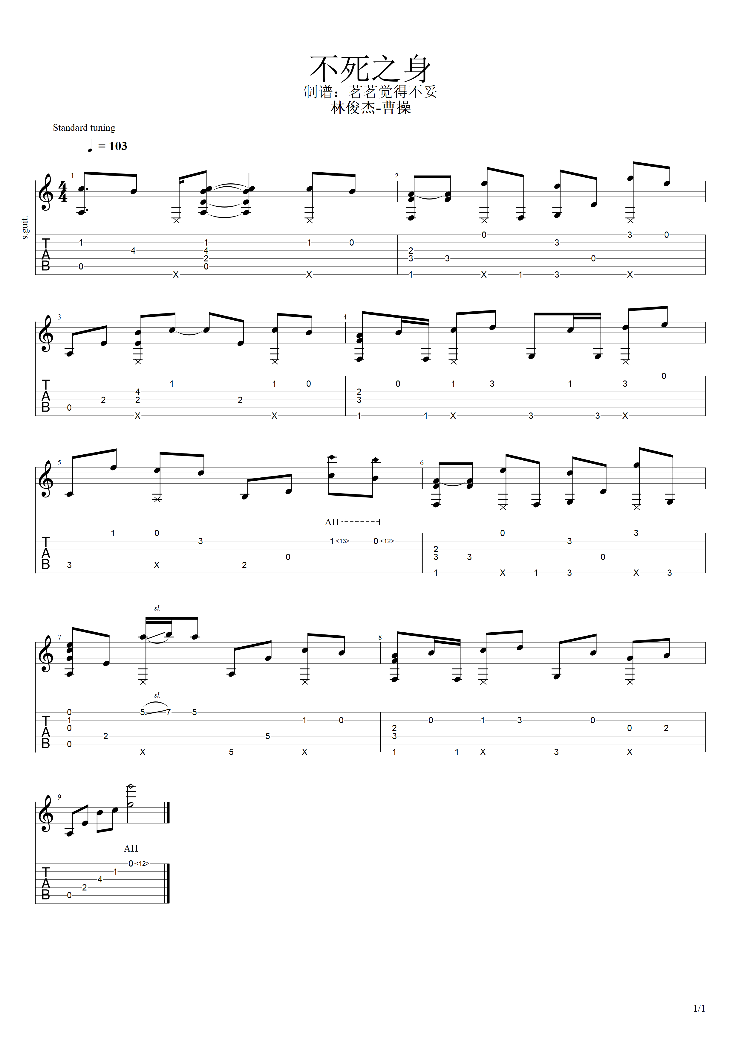 林俊杰全新单曲《对的时间点》吉他和弦谱/弹唱和弦谱/C调六线吉他谱-虫虫吉他谱免费下载