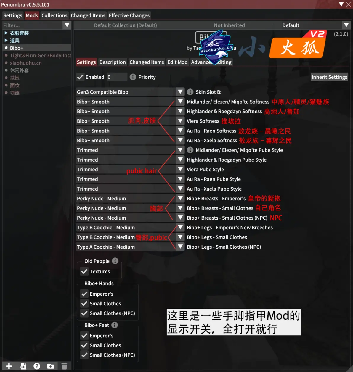 【第四章】Penumbra 插件– 体型安装说明 - 哔哩哔哩