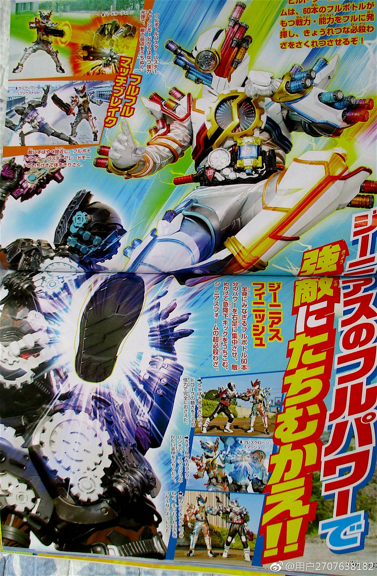 日本三大特摄【假面骑士,超级战队,奥特曼】T