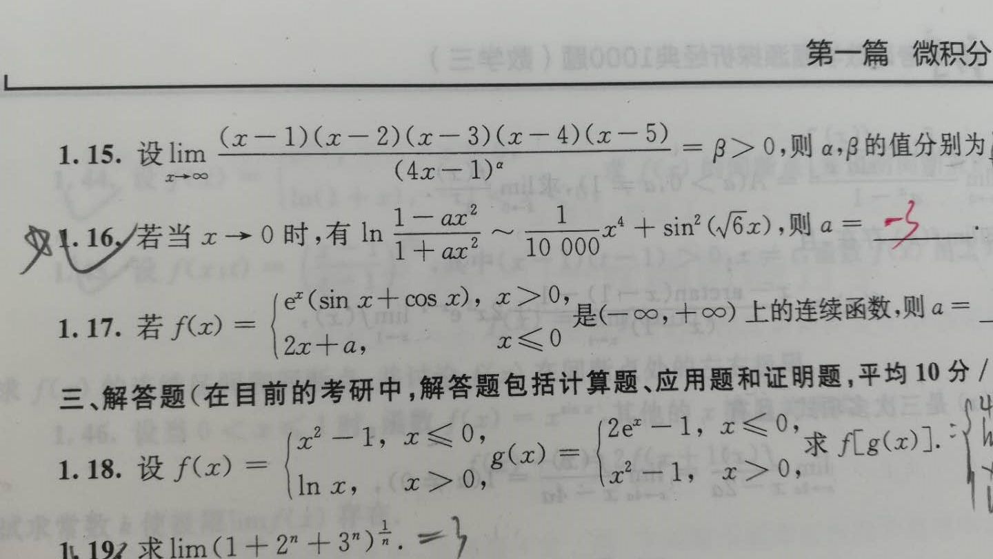 微信聊天记录 与一位虚心上进的学员 哔哩哔哩