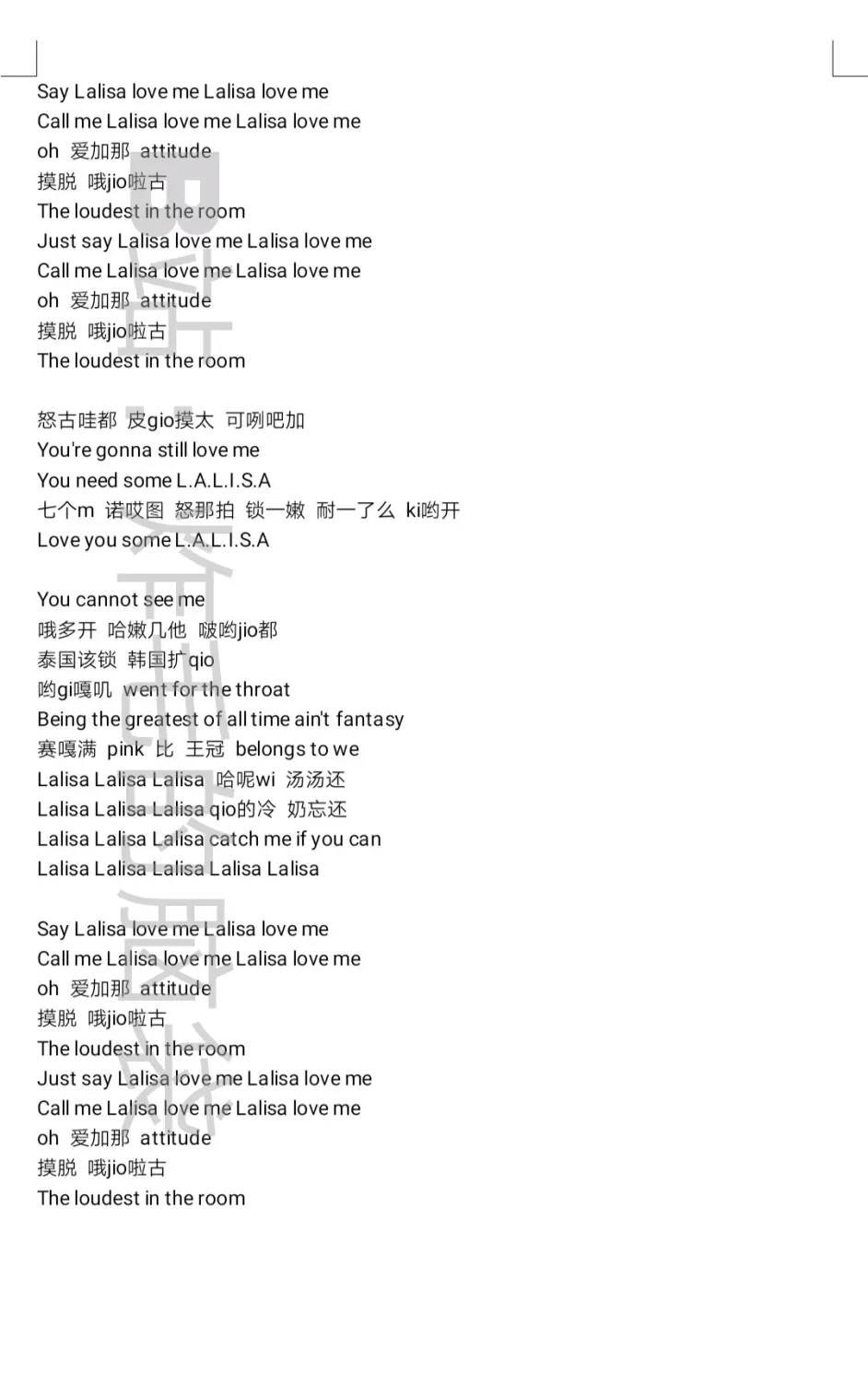 Lalisa Lisa 音译歌词 哔哩哔哩