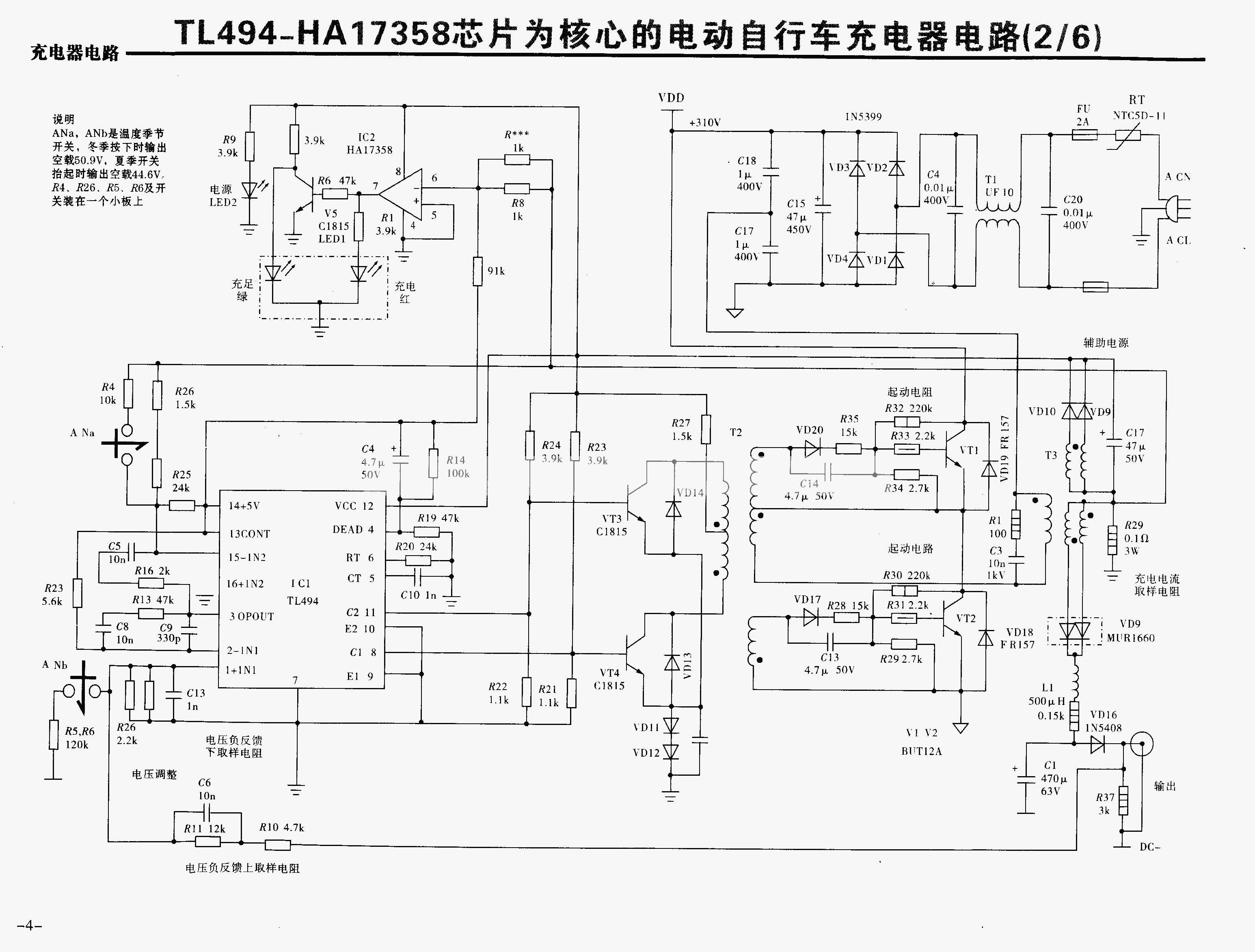 電動車維修手冊從入門到坐電動輪椅