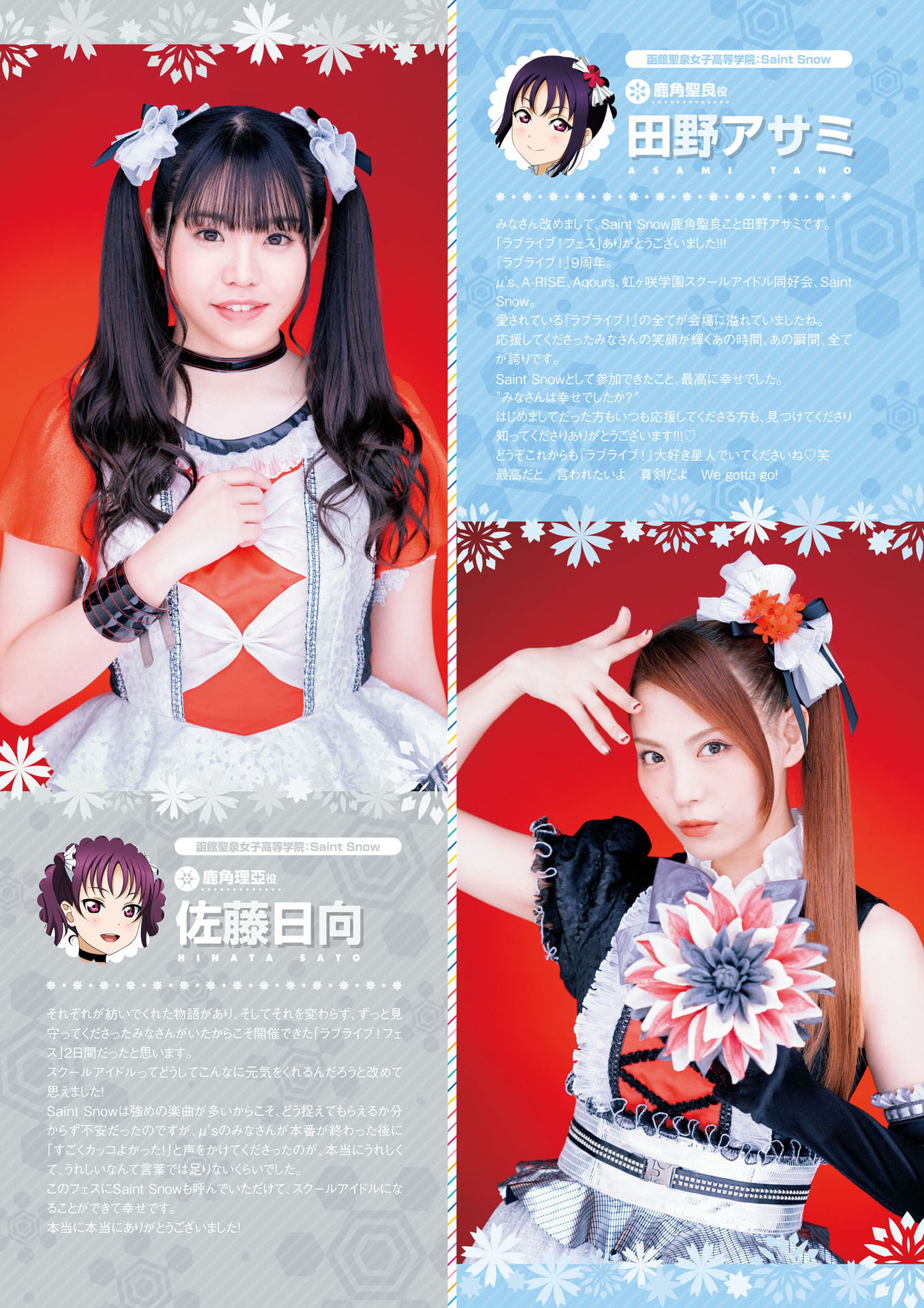 LoveLive!Days Love Live! General Magazine Vol.05