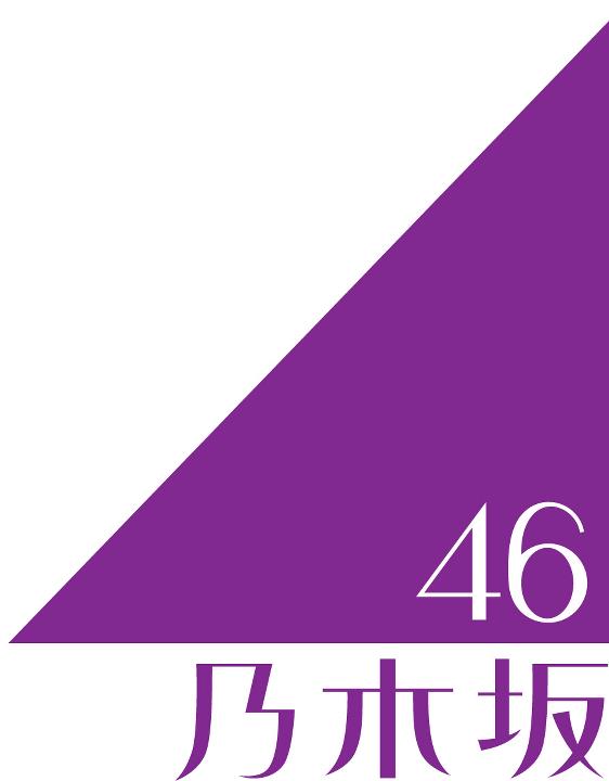 乃木坂46队徽图片