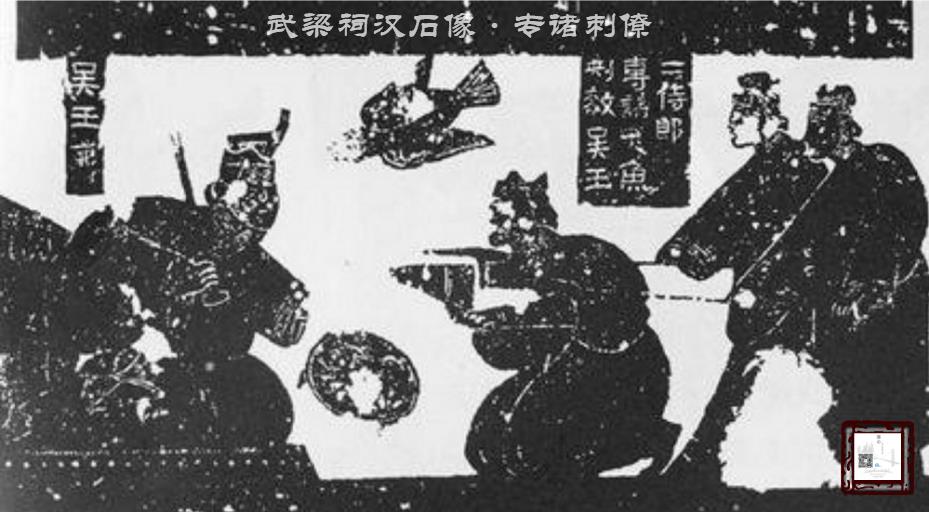 专诸刺王僚 哔哩哔哩