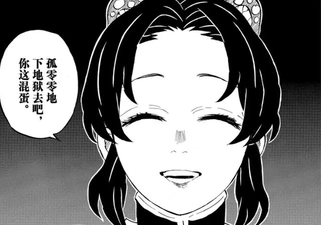 鬼灭之刃163话 童磨爱上蝴蝶忍坟头撩妹 与香奈乎设定相对 或为最可怜的鬼 哔哩哔哩