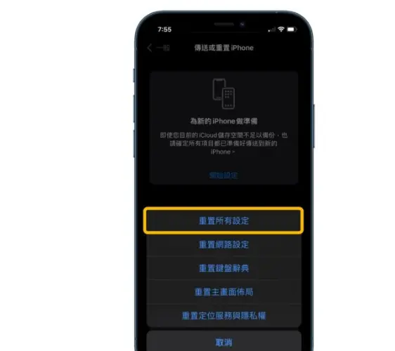 如何替iphone重置回原厂预设值 哔哩哔哩