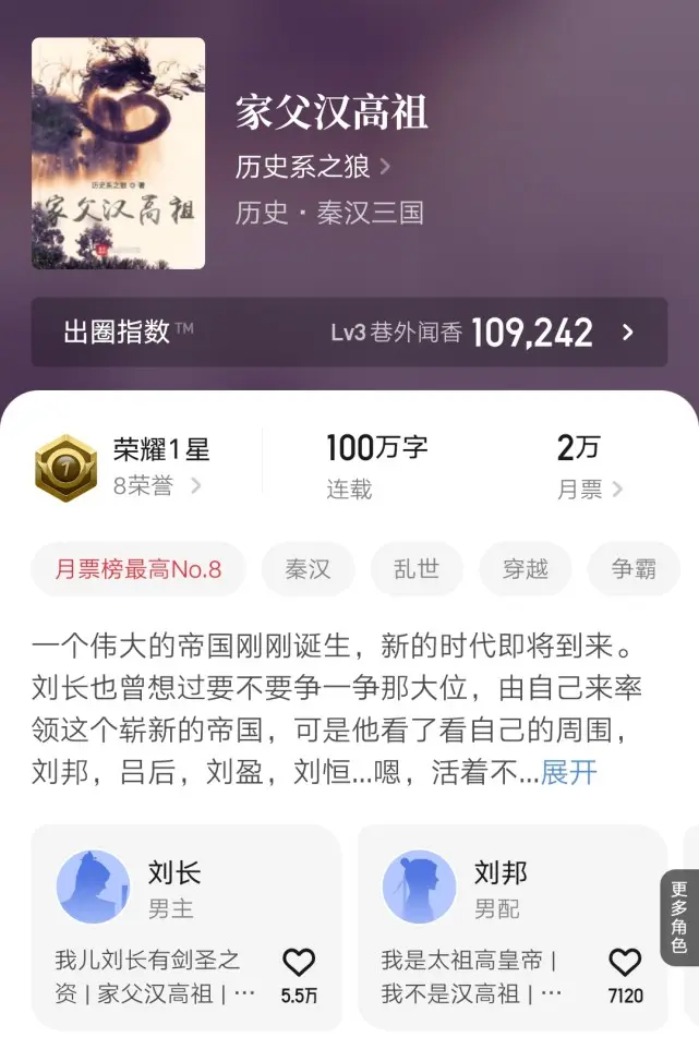 书评】历史系之狼《家父汉高祖》均订破五万，《大国科技》改过两次书名- 哔哩哔哩
