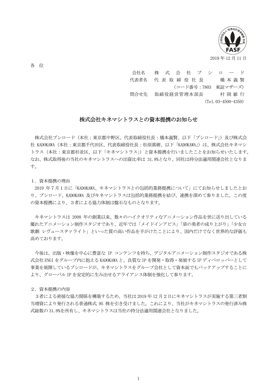 Anitama News191211 Bilibili 专栏版 哔哩哔哩