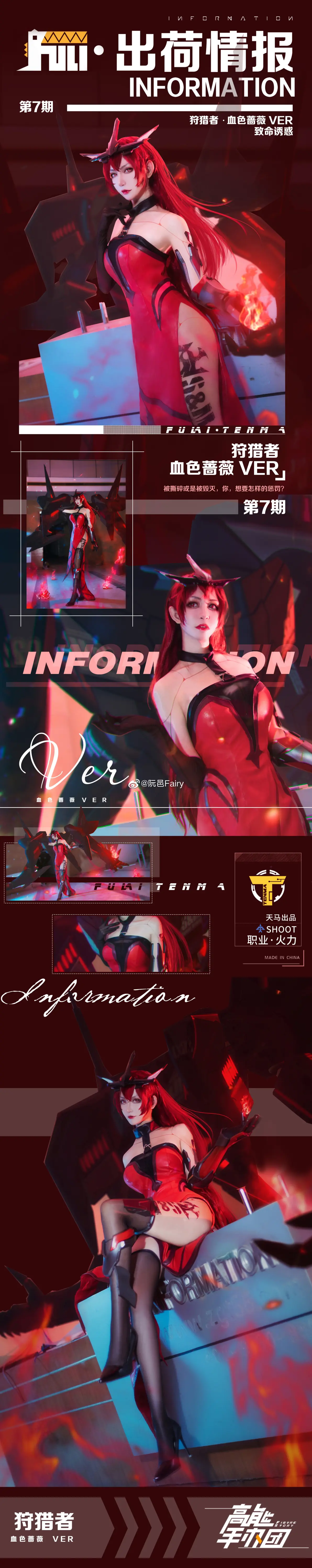 狩猎者【高能手办团】