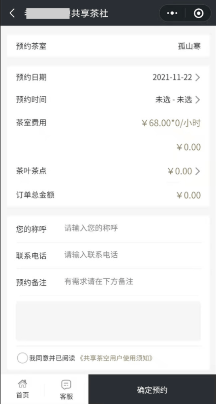 革新体验:小程序在餐饮行业的应用