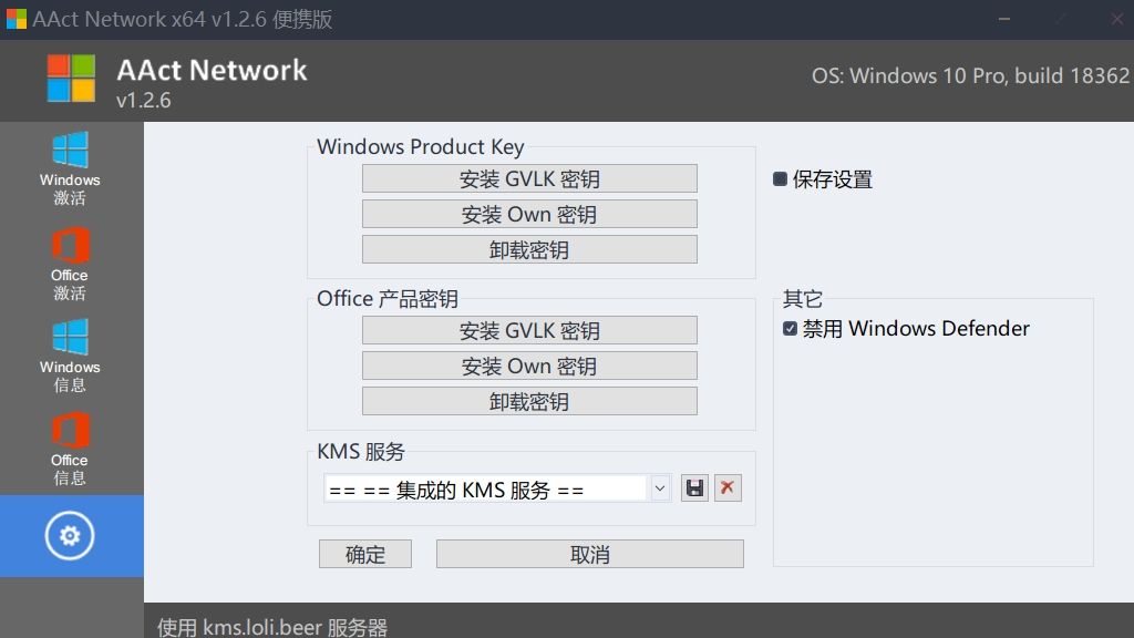 Win office aact network v1 2 6 x86 x64 
