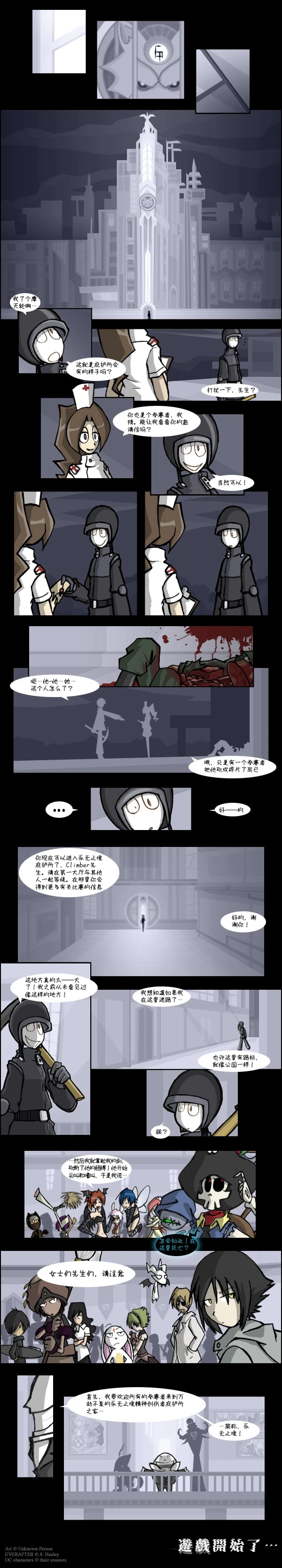 【漫画/熟肉/Endzone】Audition+Entering everafter