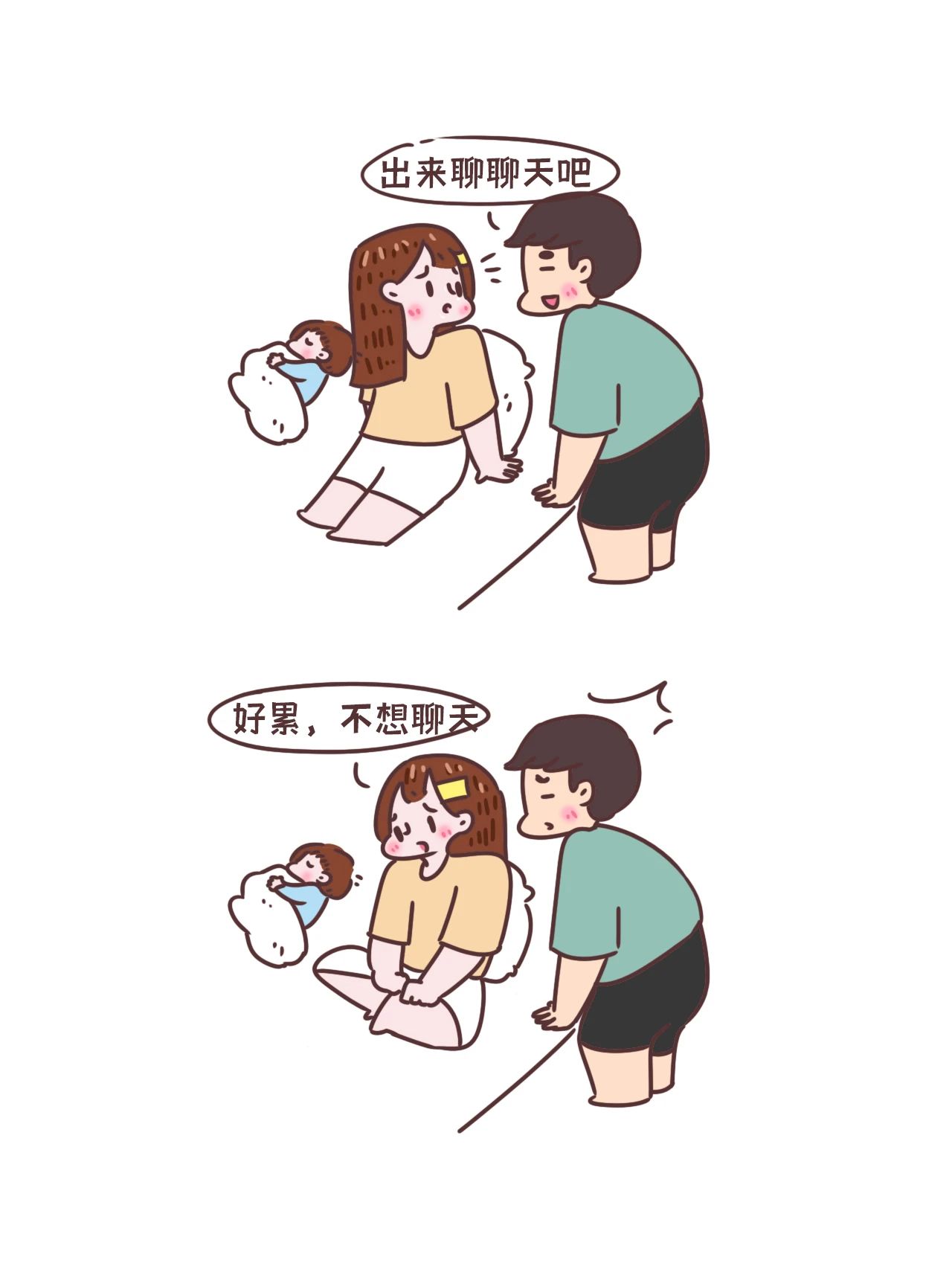 这就是伴侣赋予婚姻的意义吧2